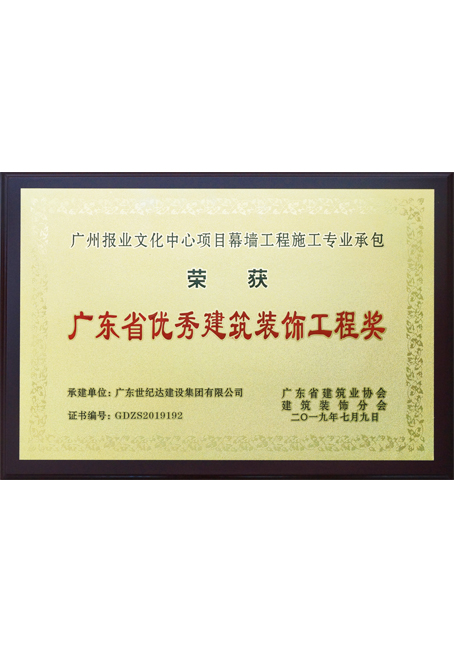广州报业文化中心