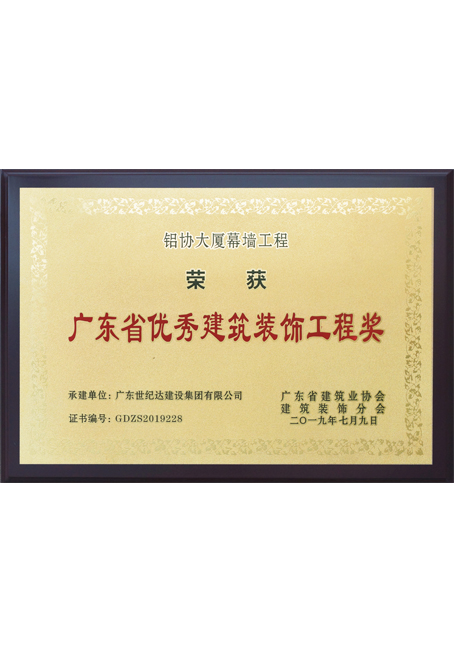 铝协大厦